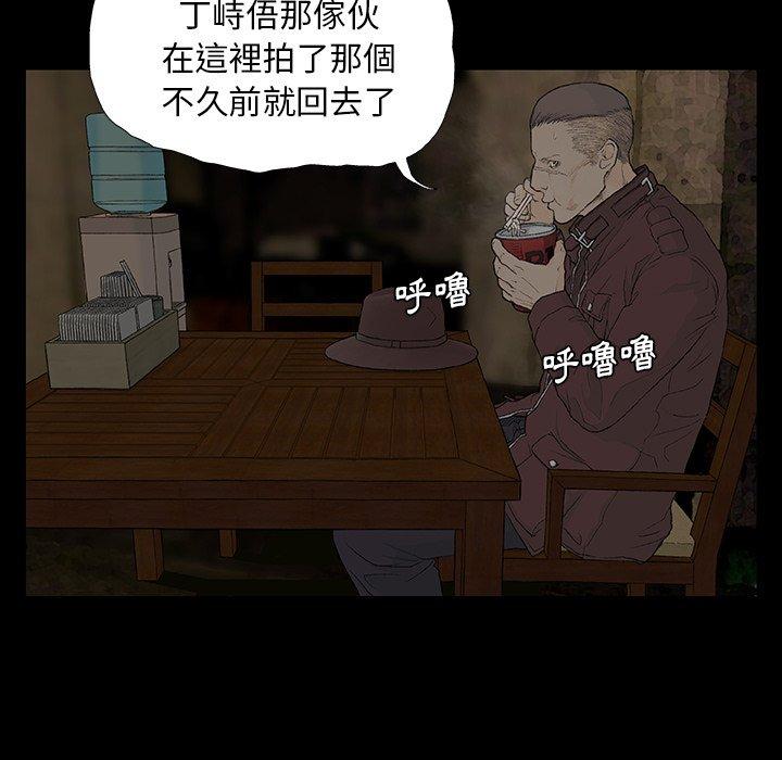 [韩国漫画] 野狗 剧情,女仆#[124P]-6