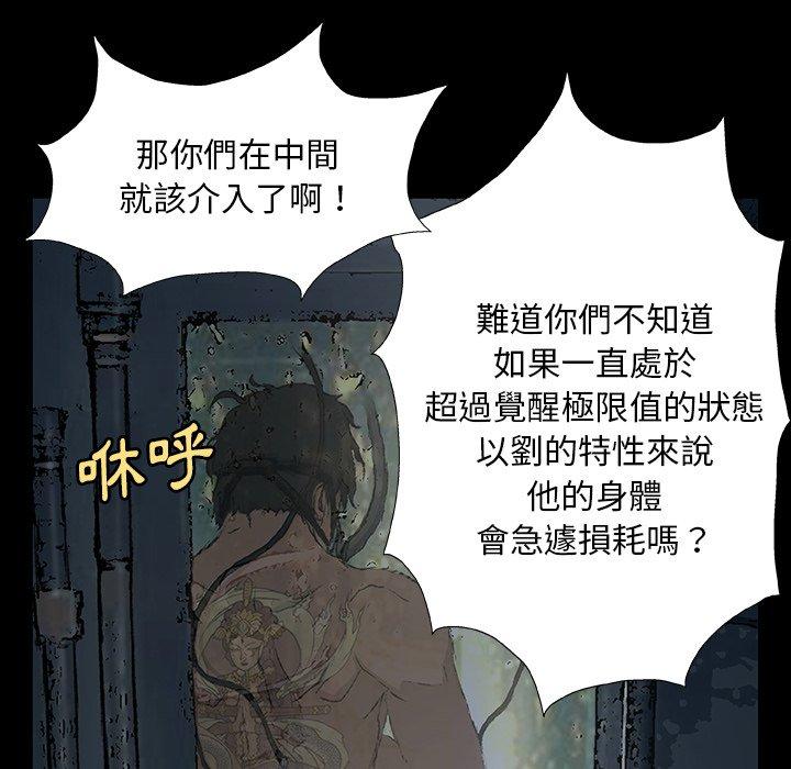 [韩国漫画] 野狗 剧情,女仆#[124P]-62