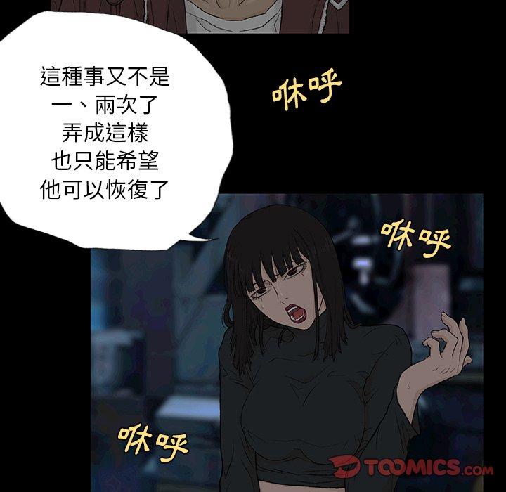 [韩国漫画] 野狗 剧情,女仆#[124P]-67