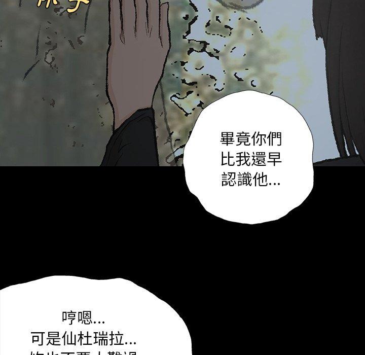 [韩国漫画] 野狗 剧情,女仆#[124P]-73
