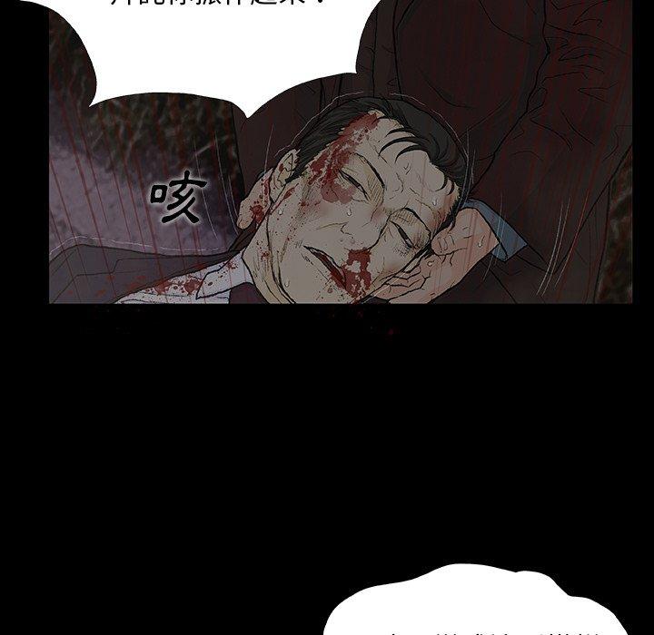 [韩国漫画] 野狗 剧情,女仆#[133P]-50