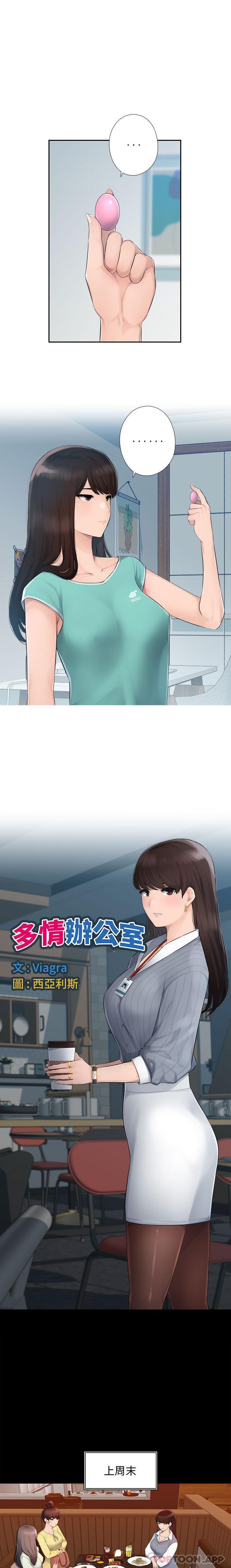 [韩国漫画] 多情办公室 剧情,巨乳大奶#[16P]-1