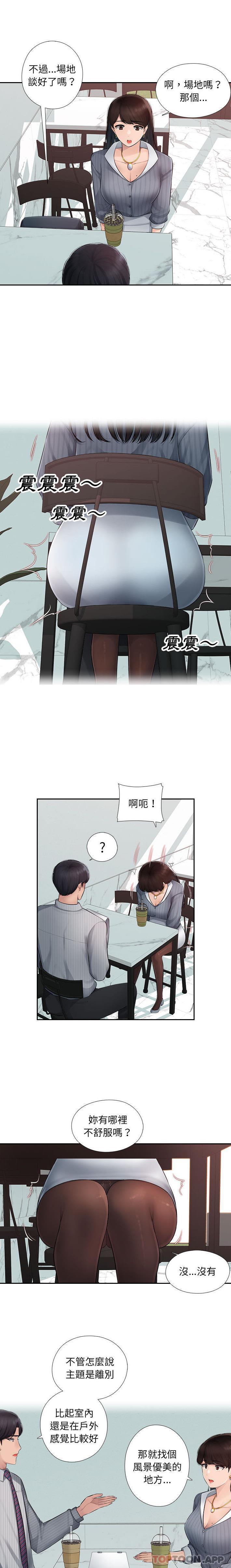[韩国漫画] 多情办公室 剧情,巨乳大奶#[16P]-10