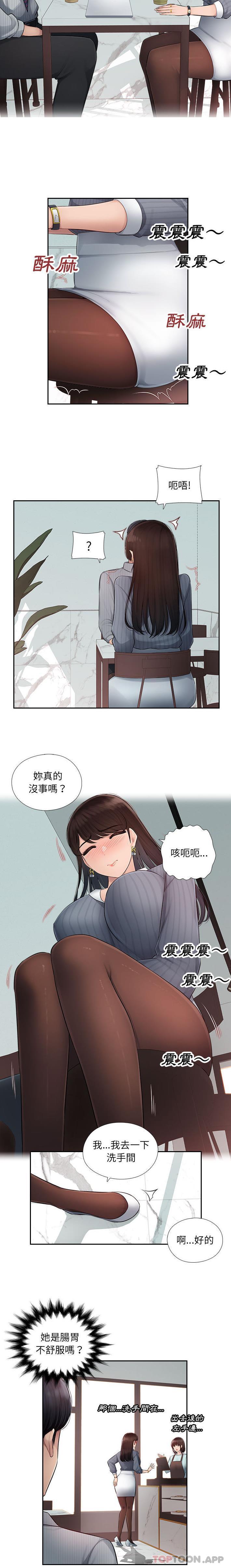 [韩国漫画] 多情办公室 剧情,巨乳大奶#[16P]-11