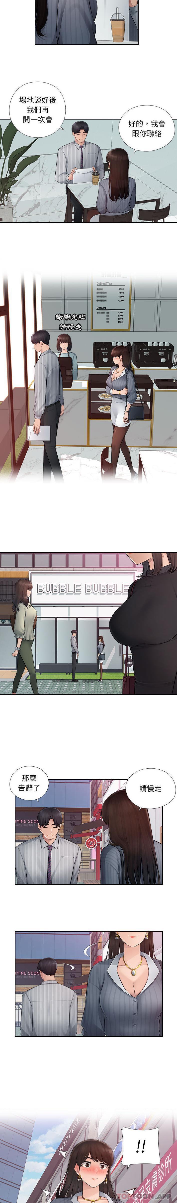 [韩国漫画] 多情办公室 剧情,巨乳大奶#[16P]-15