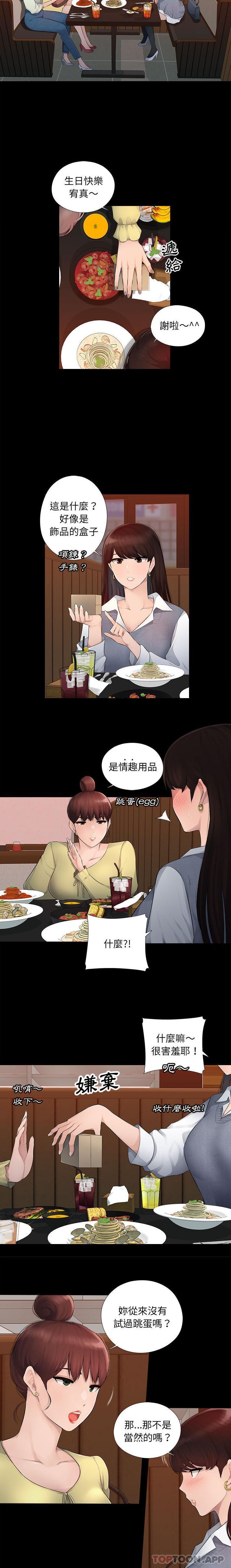 [韩国漫画] 多情办公室 剧情,巨乳大奶#[16P]-2