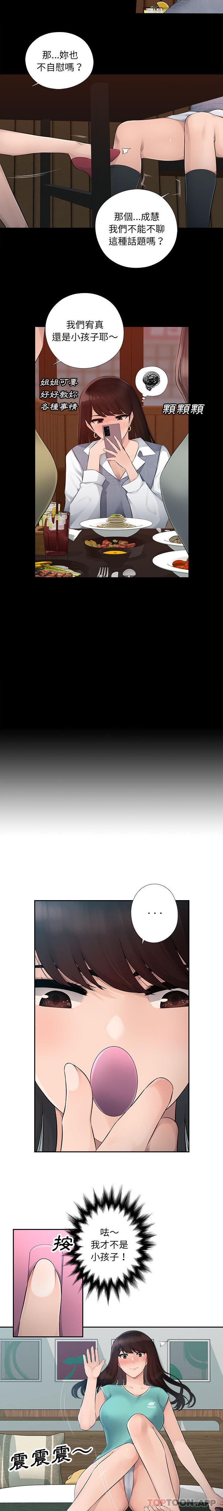 [韩国漫画] 多情办公室 剧情,巨乳大奶#[16P]-3