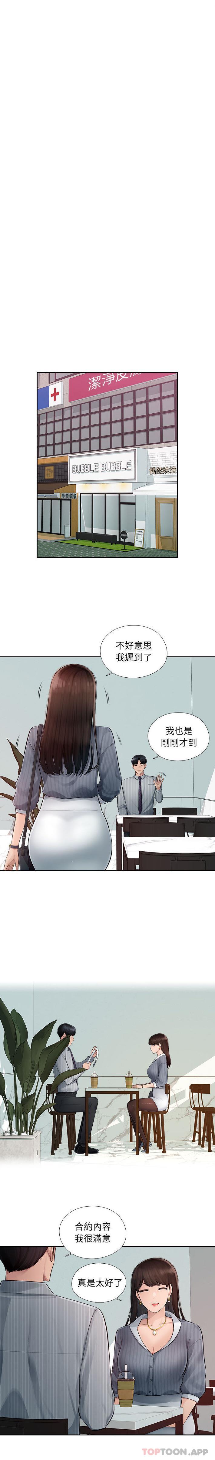 [韩国漫画] 多情办公室 剧情,巨乳大奶#[16P]-9