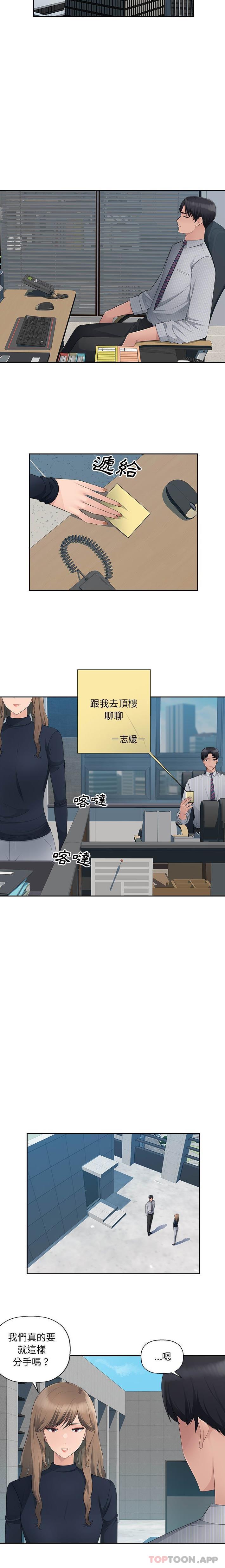 [韩国漫画] 多情办公室 剧情,巨乳大奶#[16P]-13