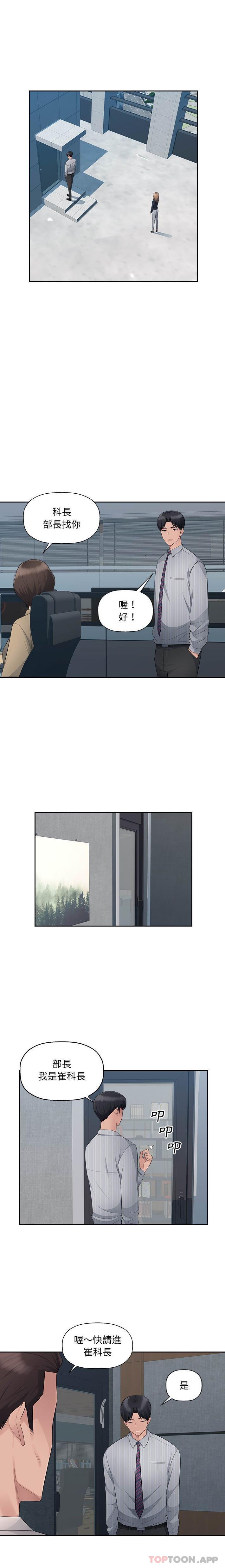 [韩国漫画] 多情办公室 剧情,巨乳大奶#[16P]-15