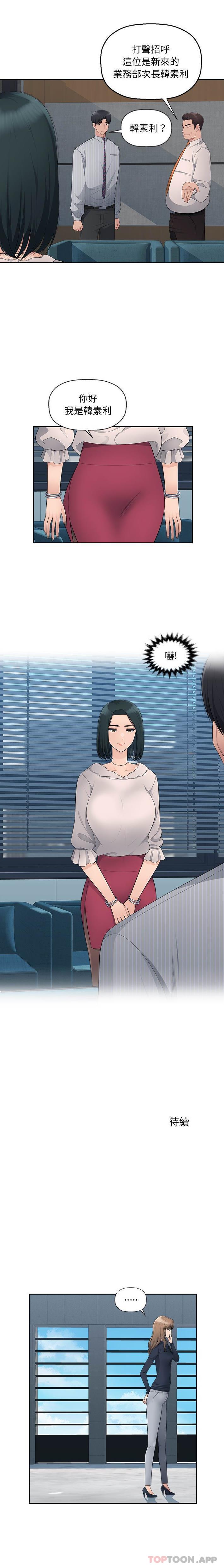 [韩国漫画] 多情办公室 剧情,巨乳大奶#[16P]-16