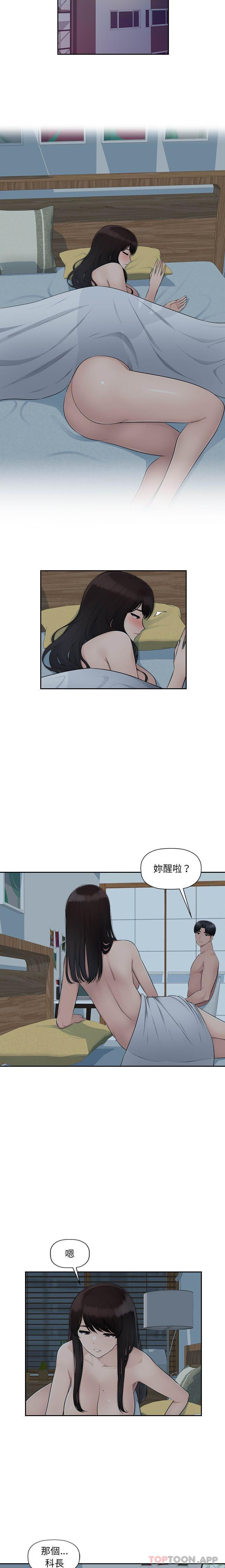 [韩国漫画] 多情办公室 剧情,巨乳大奶#[16P]-2