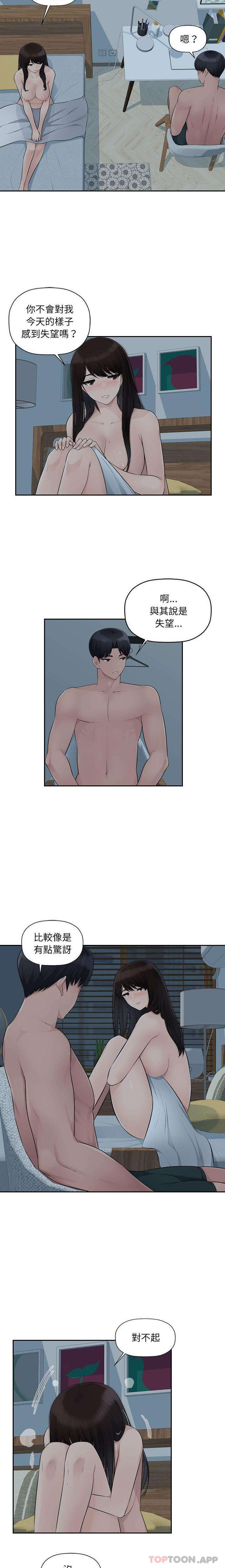 [韩国漫画] 多情办公室 剧情,巨乳大奶#[16P]-3