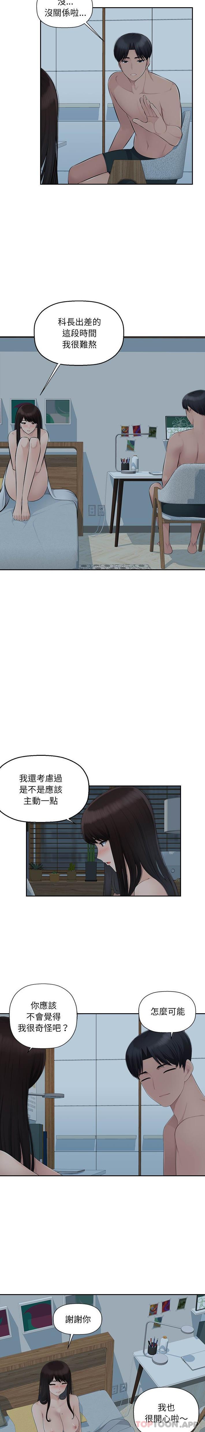 [韩国漫画] 多情办公室 剧情,巨乳大奶#[16P]-4
