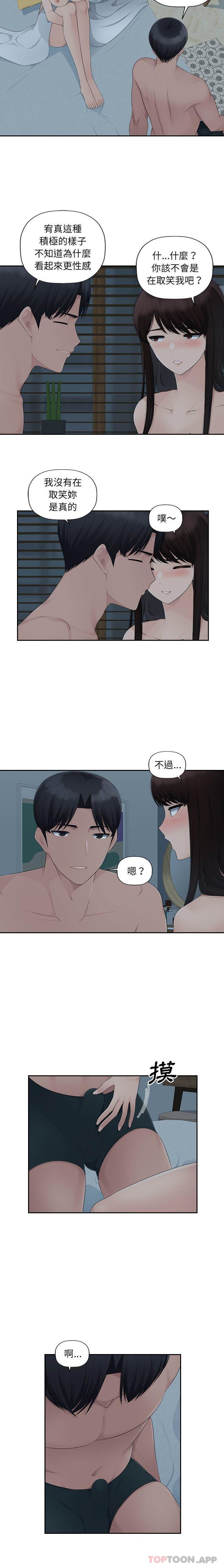 [韩国漫画] 多情办公室 剧情,巨乳大奶#[16P]-5