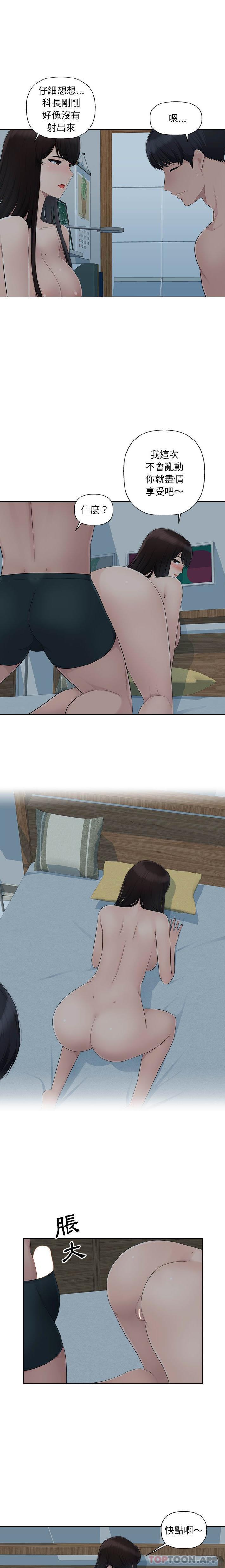 [韩国漫画] 多情办公室 剧情,巨乳大奶#[16P]-6