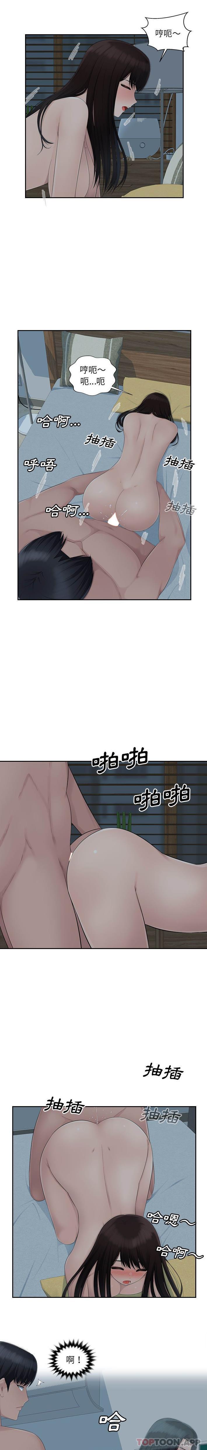 [韩国漫画] 多情办公室 剧情,巨乳大奶#[16P]-8