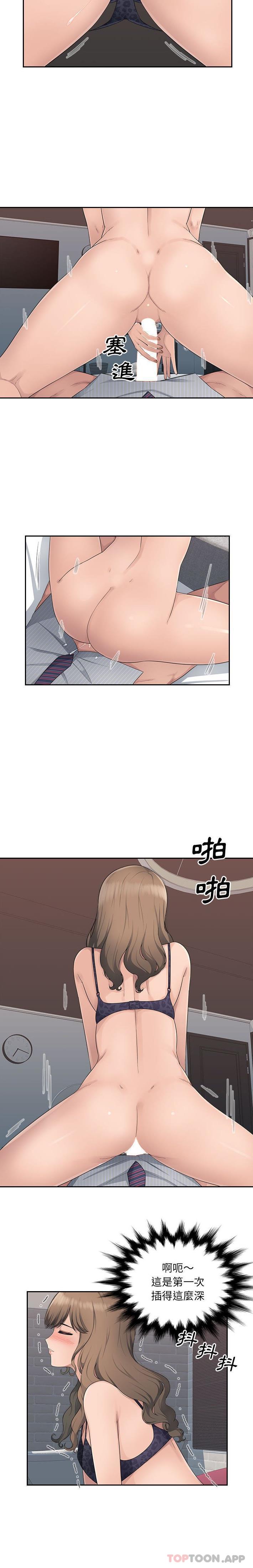[韩国漫画] 多情办公室 剧情,巨乳大奶#[16P]-11