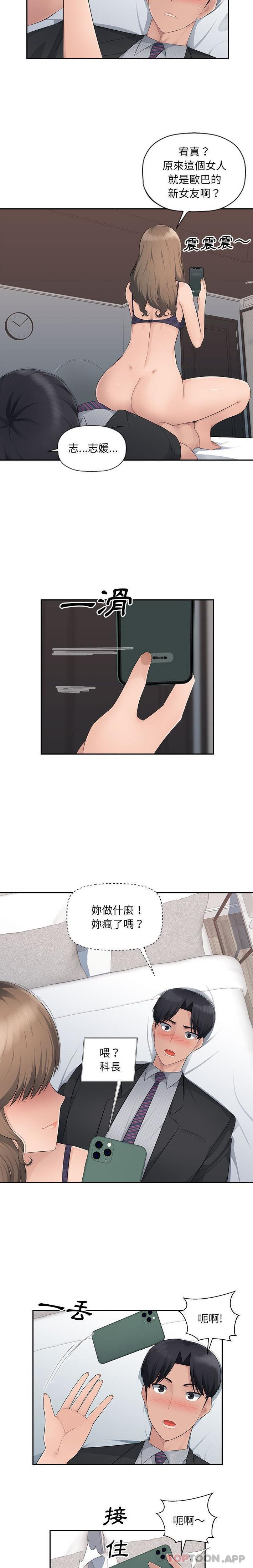 [韩国漫画] 多情办公室 剧情,巨乳大奶#[16P]-14