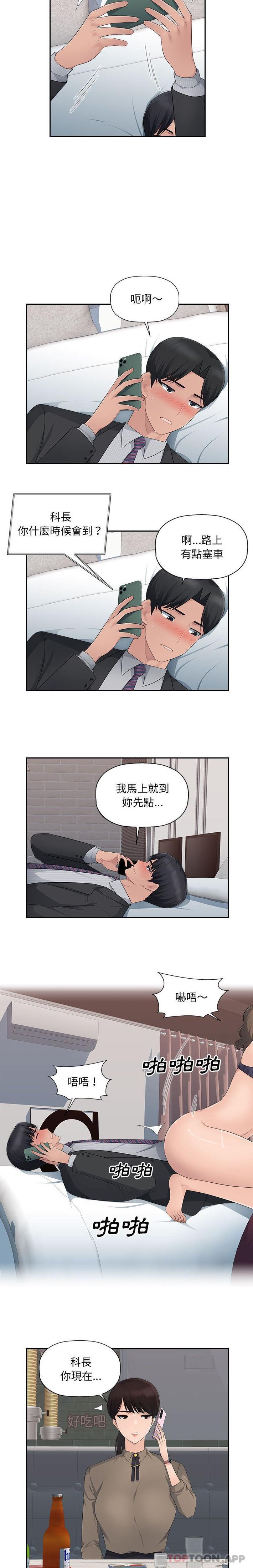 [韩国漫画] 多情办公室 剧情,巨乳大奶#[16P]-15