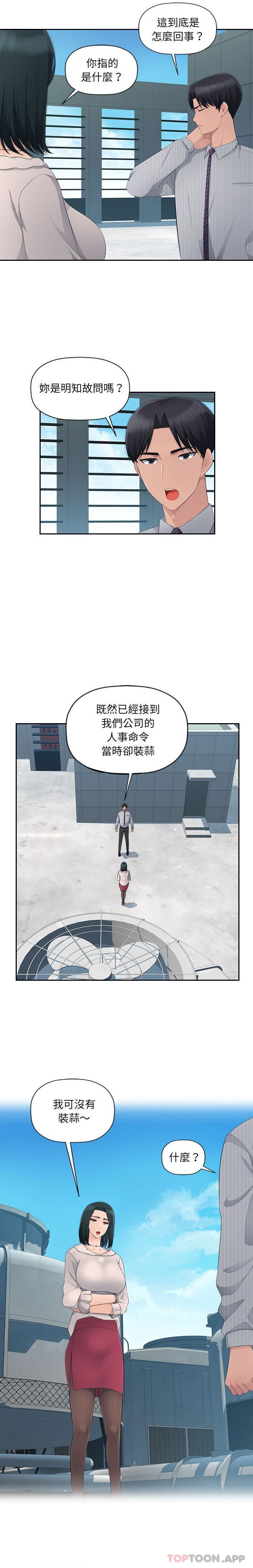 [韩国漫画] 多情办公室 剧情,巨乳大奶#[16P]-2