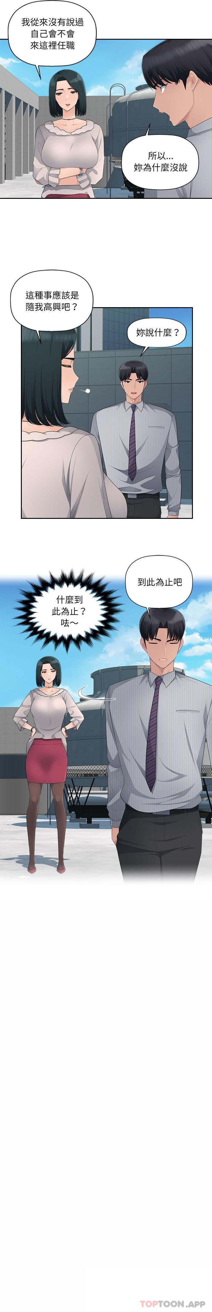 [韩国漫画] 多情办公室 剧情,巨乳大奶#[16P]-3