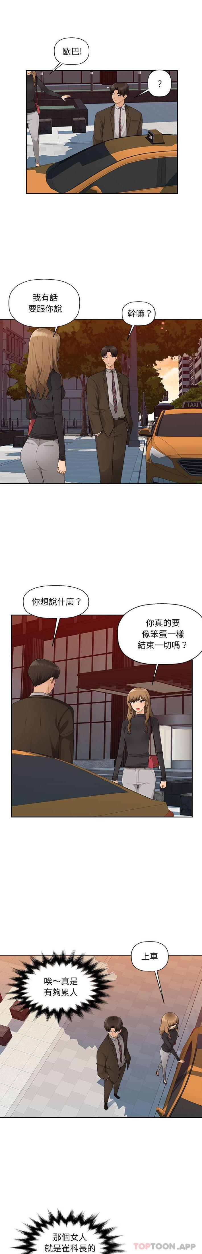 [韩国漫画] 多情办公室 剧情,巨乳大奶#[16P]-5