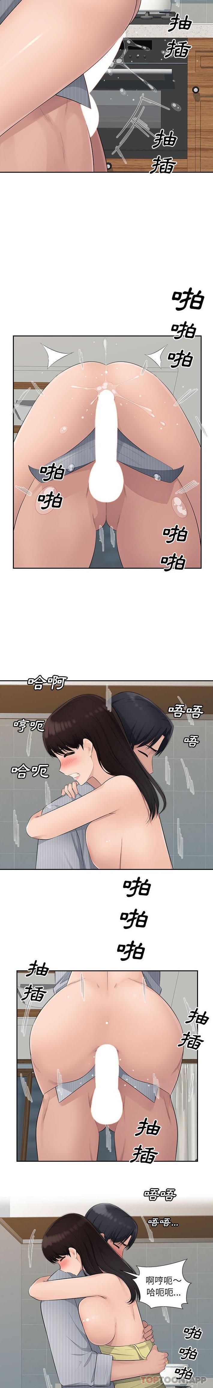 [韩国漫画] 多情办公室 剧情,巨乳大奶#[16P]-14