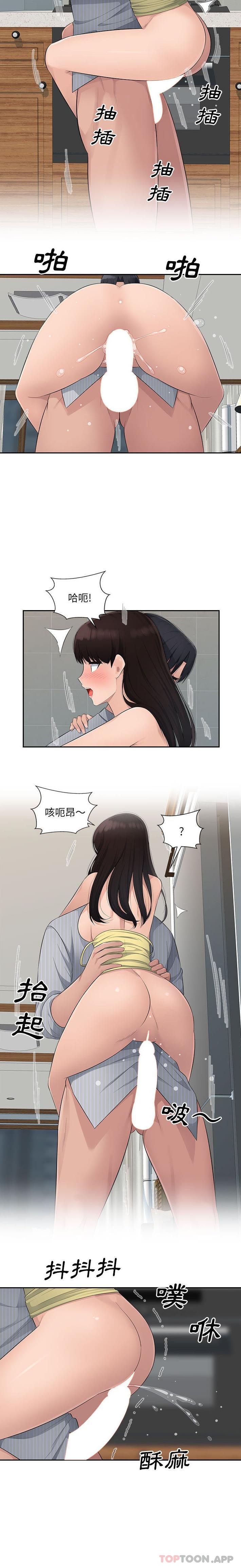 [韩国漫画] 多情办公室 剧情,巨乳大奶#[16P]-15
