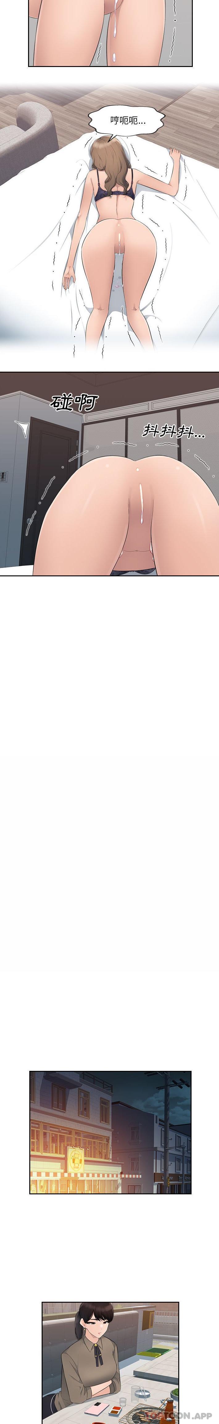 [韩国漫画] 多情办公室 剧情,巨乳大奶#[16P]-5