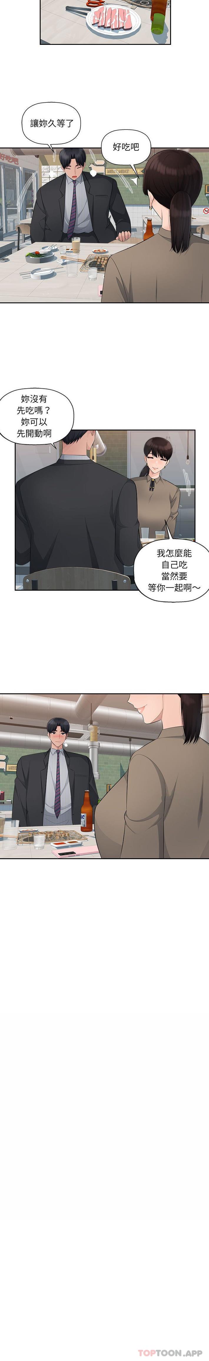 [韩国漫画] 多情办公室 剧情,巨乳大奶#[16P]-6