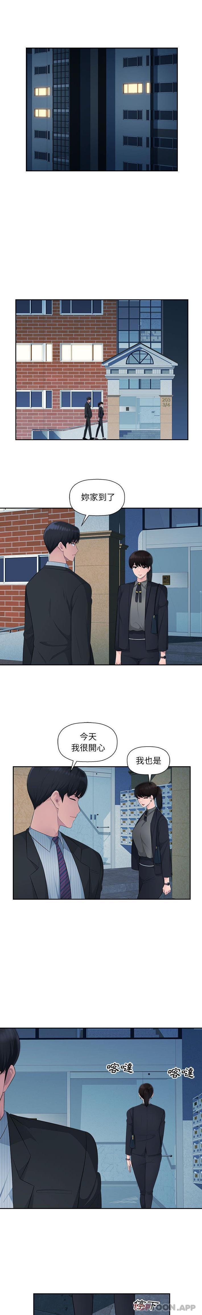 [韩国漫画] 多情办公室 剧情,巨乳大奶#[16P]-7