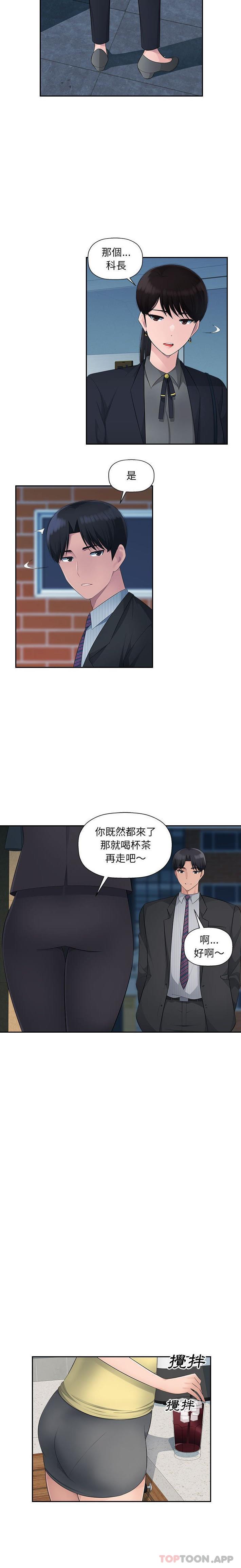 [韩国漫画] 多情办公室 剧情,巨乳大奶#[16P]-8