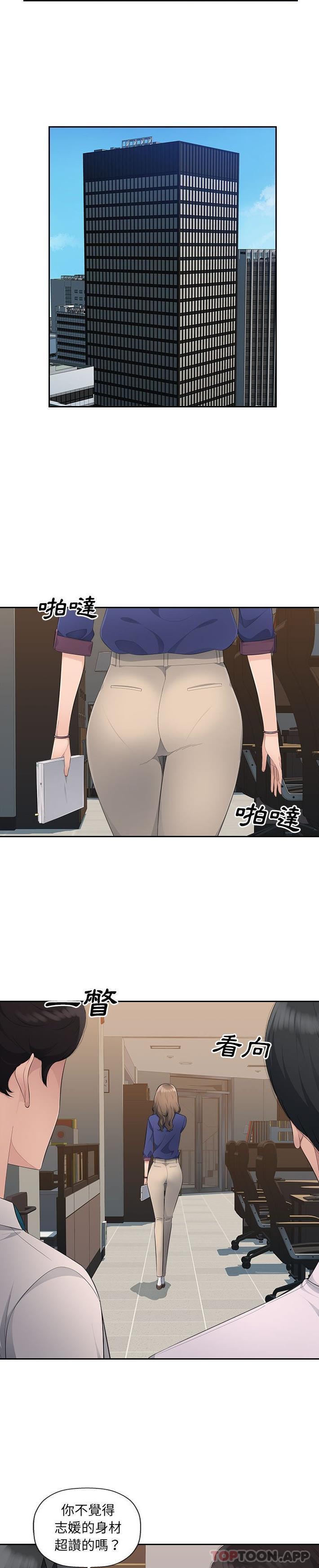 [韩国漫画] 多情办公室 剧情,巨乳大奶#[21P]-12