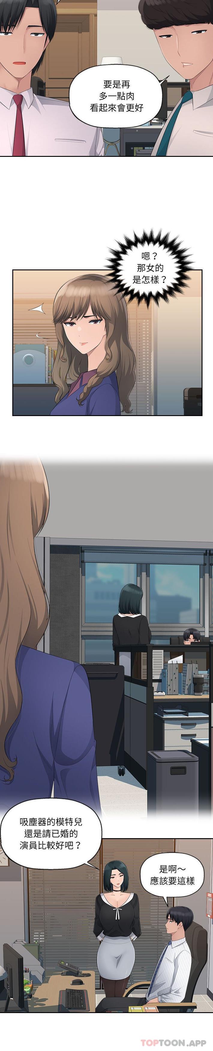 [韩国漫画] 多情办公室 剧情,巨乳大奶#[21P]-13