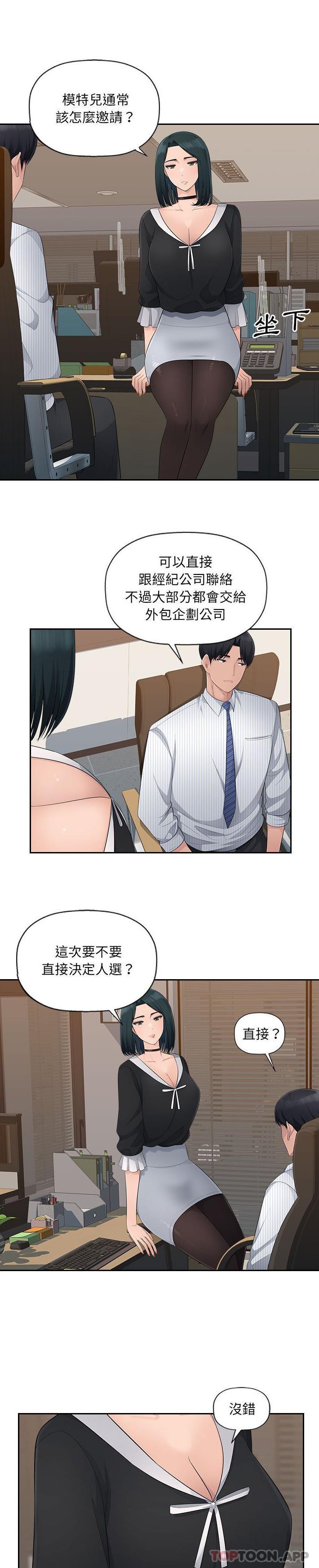 [韩国漫画] 多情办公室 剧情,巨乳大奶#[21P]-14