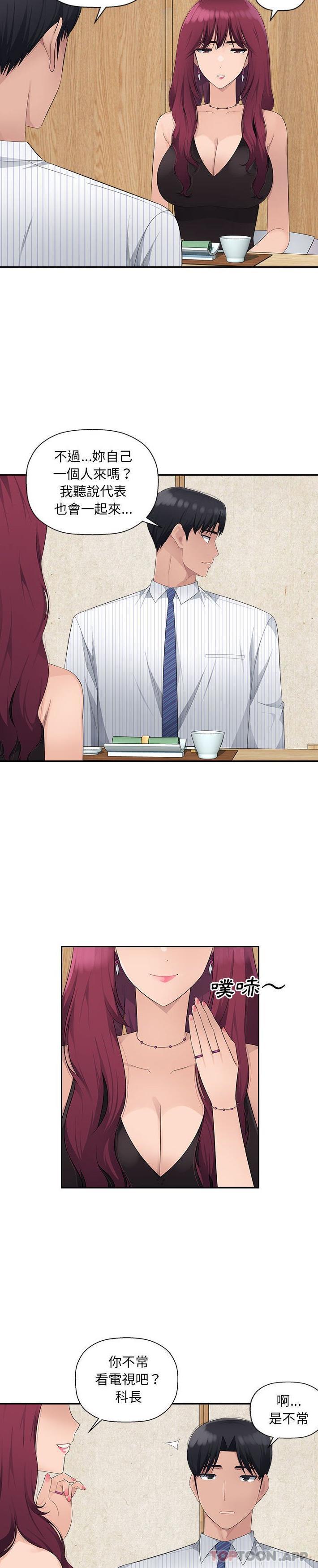 [韩国漫画] 多情办公室 剧情,巨乳大奶#[21P]-17