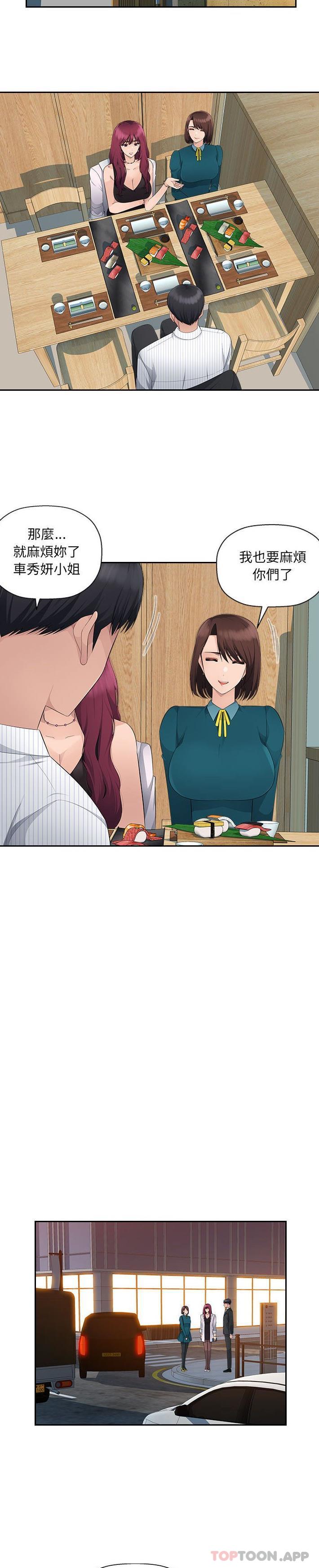 [韩国漫画] 多情办公室 剧情,巨乳大奶#[21P]-19