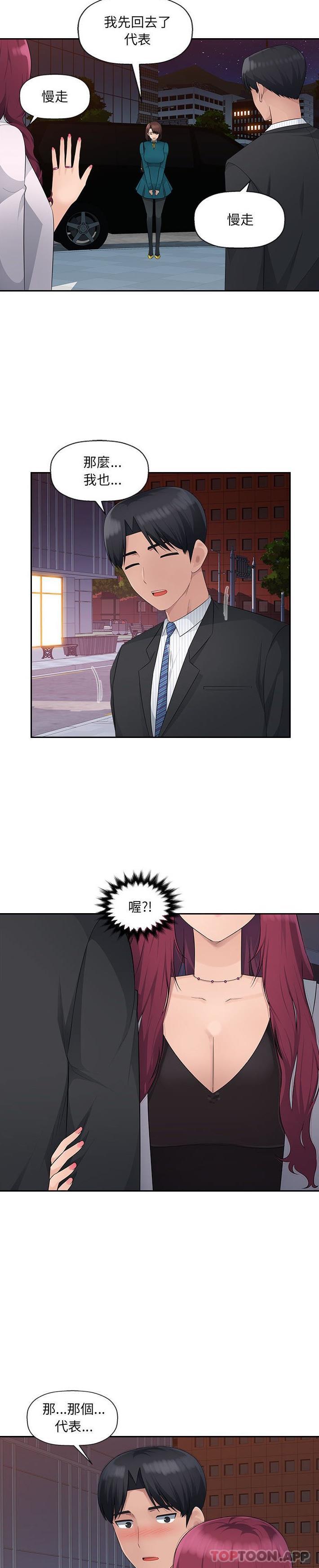 [韩国漫画] 多情办公室 剧情,巨乳大奶#[21P]-20