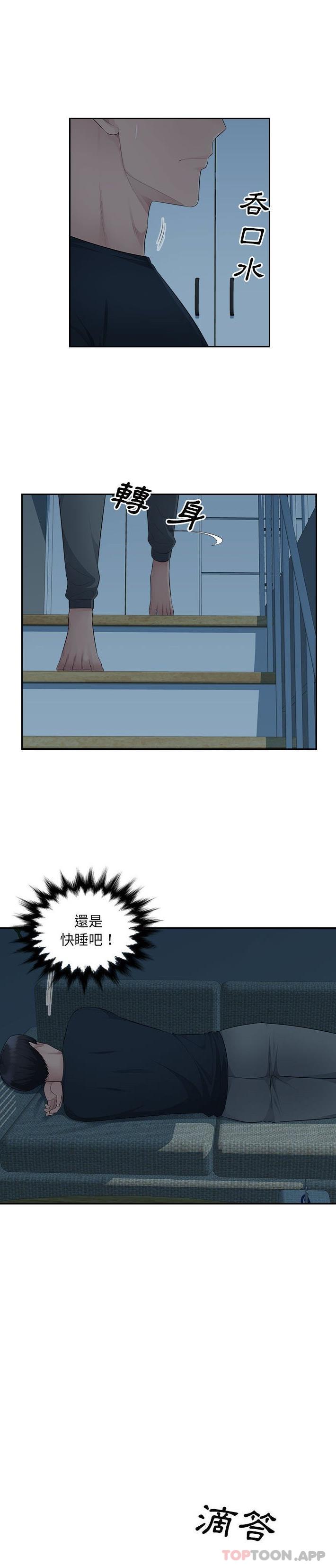[韩国漫画] 多情办公室 剧情,巨乳大奶#[21P]-12