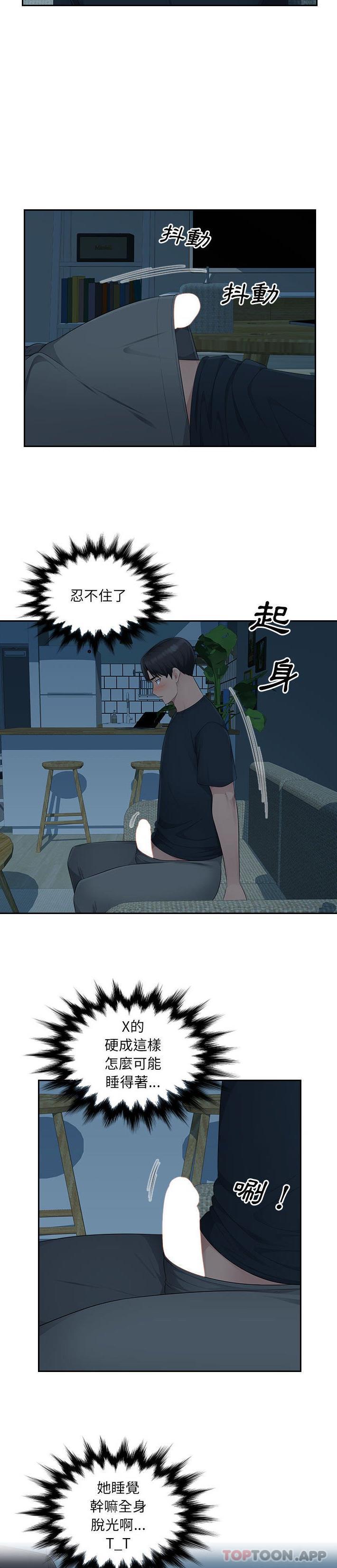 [韩国漫画] 多情办公室 剧情,巨乳大奶#[21P]-14