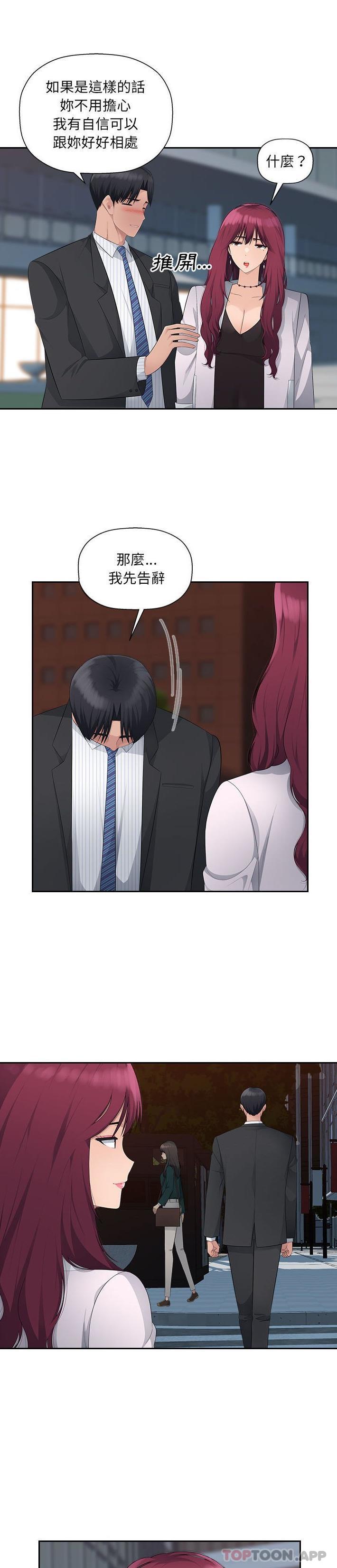 [韩国漫画] 多情办公室 剧情,巨乳大奶#[21P]-3