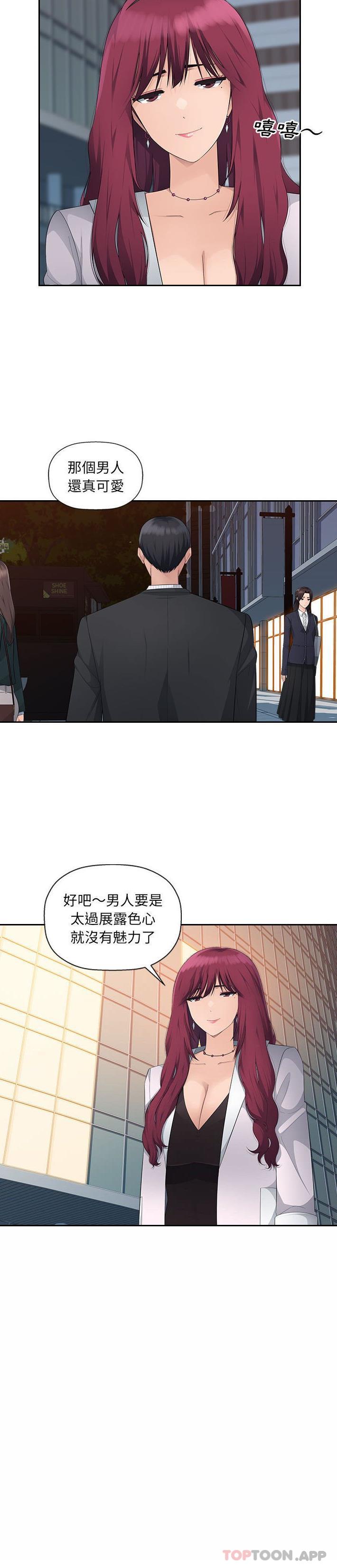 [韩国漫画] 多情办公室 剧情,巨乳大奶#[21P]-4