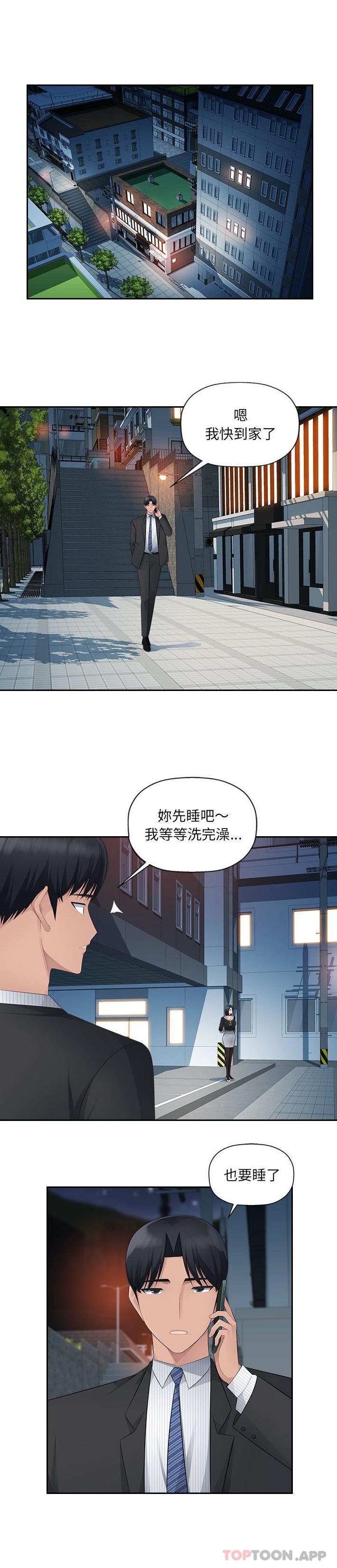 [韩国漫画] 多情办公室 剧情,巨乳大奶#[21P]-5