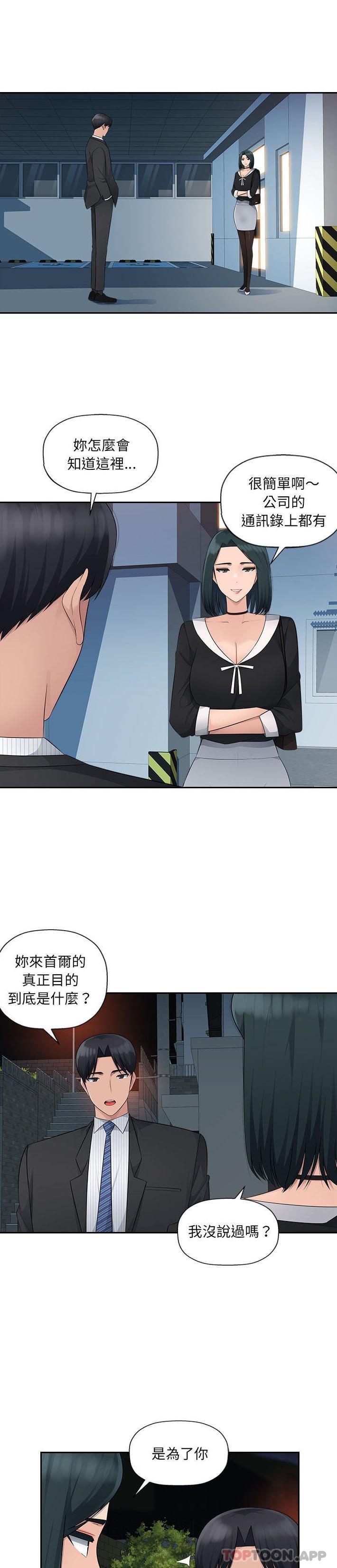 [韩国漫画] 多情办公室 剧情,巨乳大奶#[21P]-6