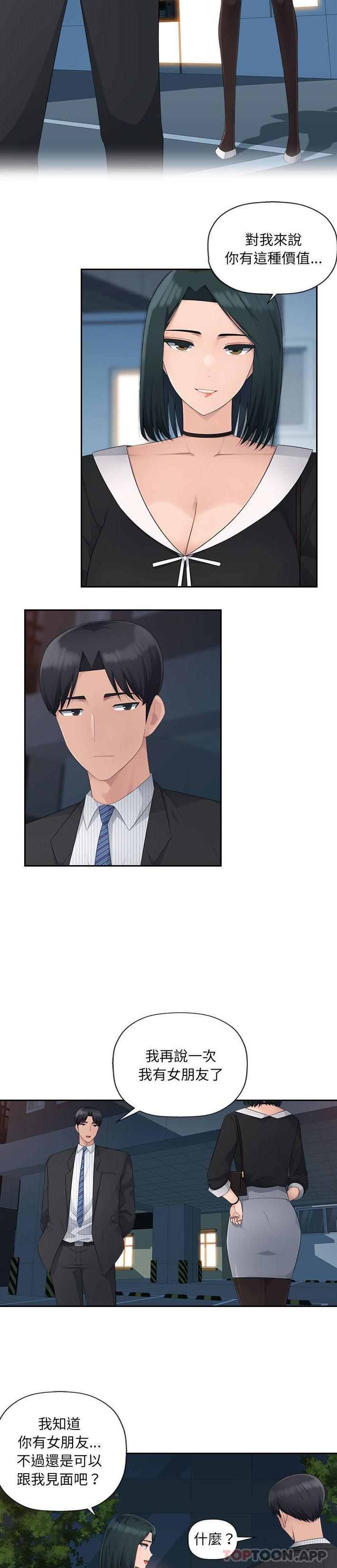 [韩国漫画] 多情办公室 剧情,巨乳大奶#[21P]-8