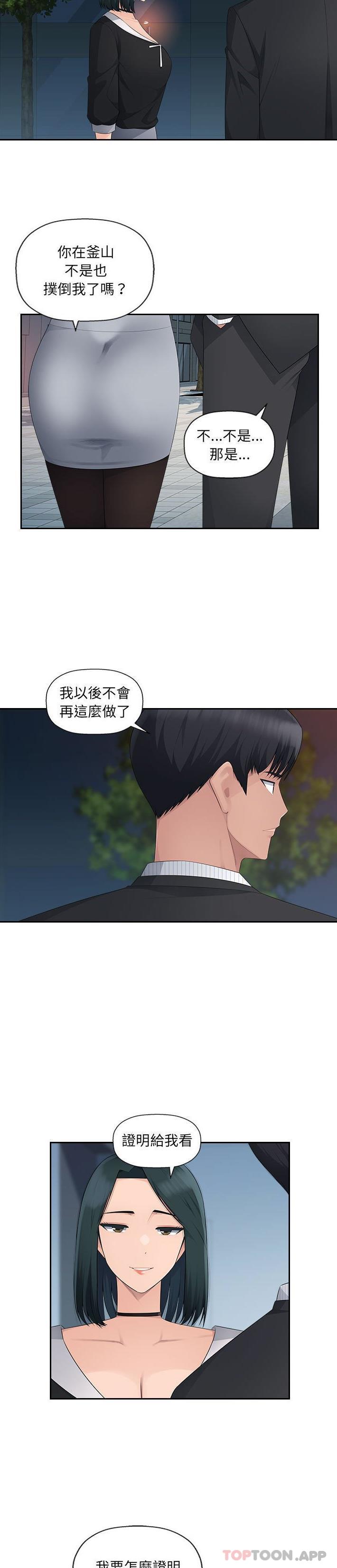 [韩国漫画] 多情办公室 剧情,巨乳大奶#[21P]-9