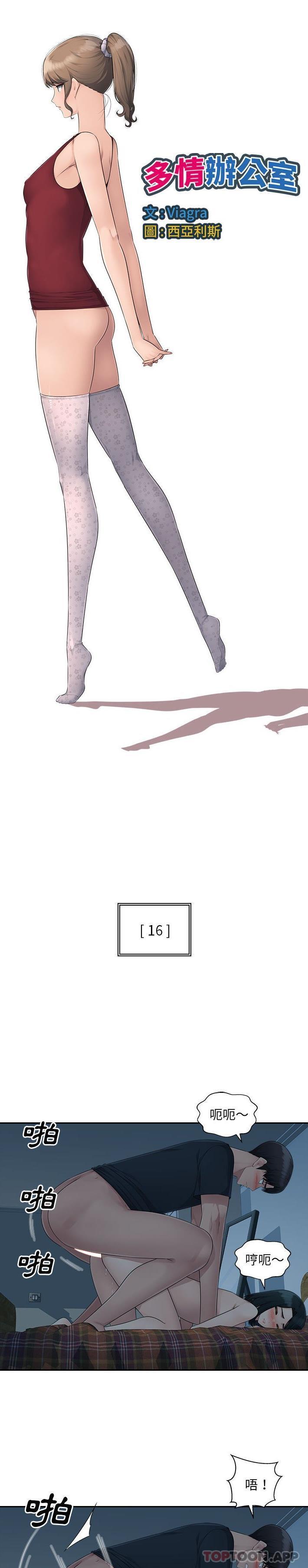 [韩国漫画] 多情办公室 剧情,巨乳大奶#[21P]-1