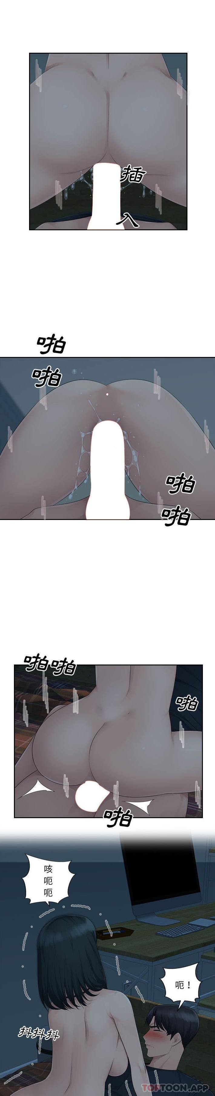 [韩国漫画] 多情办公室 剧情,巨乳大奶#[21P]-10