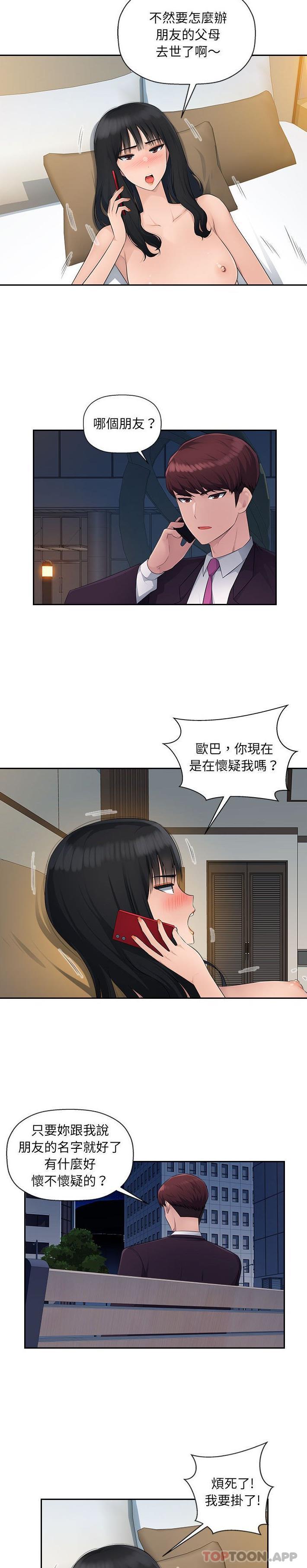 [韩国漫画] 多情办公室 剧情,巨乳大奶#[21P]-13